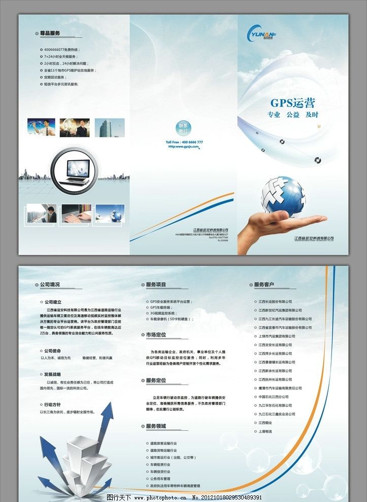 科技與園林的藝術(shù)交匯——專業(yè)設(shè)計(jì)服務(wù)打造卓越畫冊(cè)與三折頁(yè)