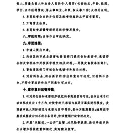 農業農村部制定49項涉企經營許可事項實施方案，助力農業農村企業規范發展